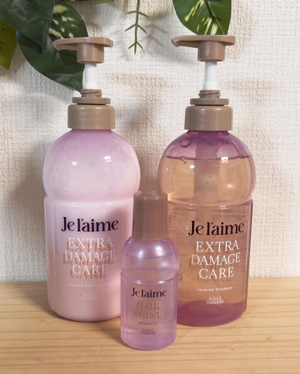 ジュレーム レイヤード シャンプー/ヘアトリートメント (エクストラダメージケア)/Je l'aime/市販シャンプーを使ったクチコミ(1枚目)