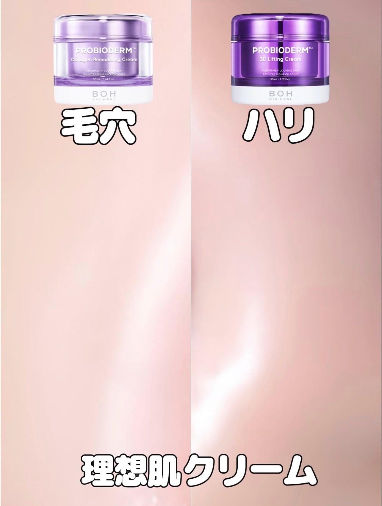 バイオヒールボ プロバイオダーム 3Dリフティングクリーム/BIOHEAL BOH/フェイスクリームを使ったクチコミ(1枚目)