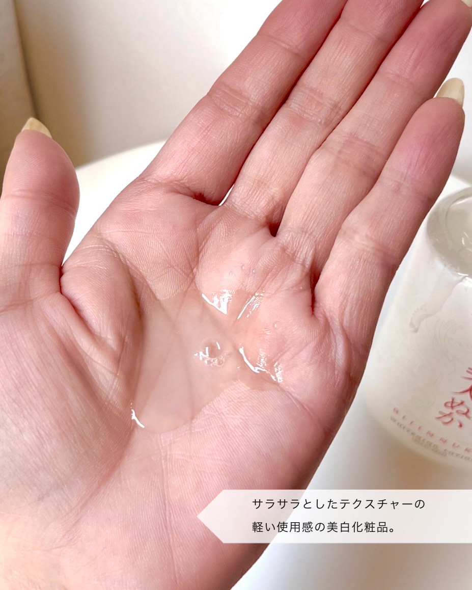 美人ぬか 美白化粧水/美人ぬか/化粧水を使ったクチコミ（2枚目）