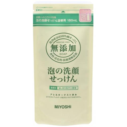 無添加 泡の洗顔せっけん 詰替180ml