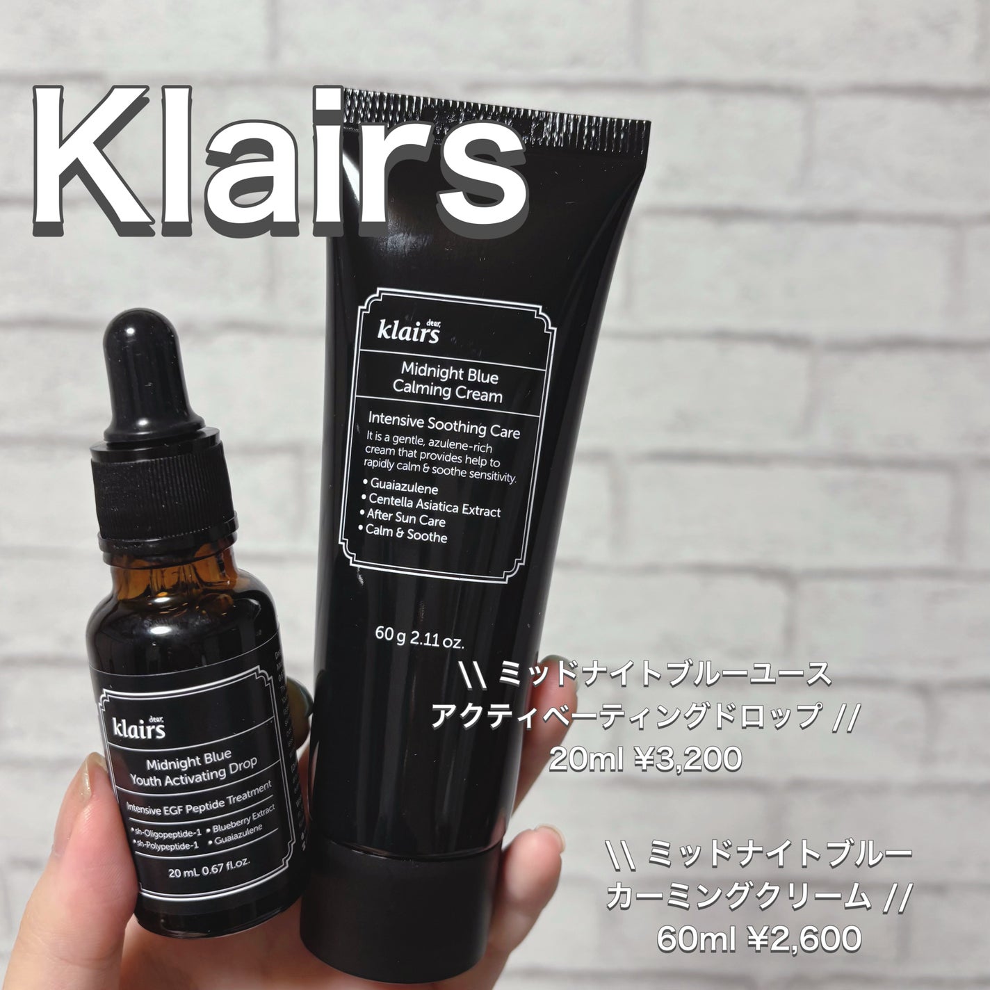 ミッドナイトブルーカーミングクリーム/Klairs/フェイスクリームを使ったクチコミ(1枚目)