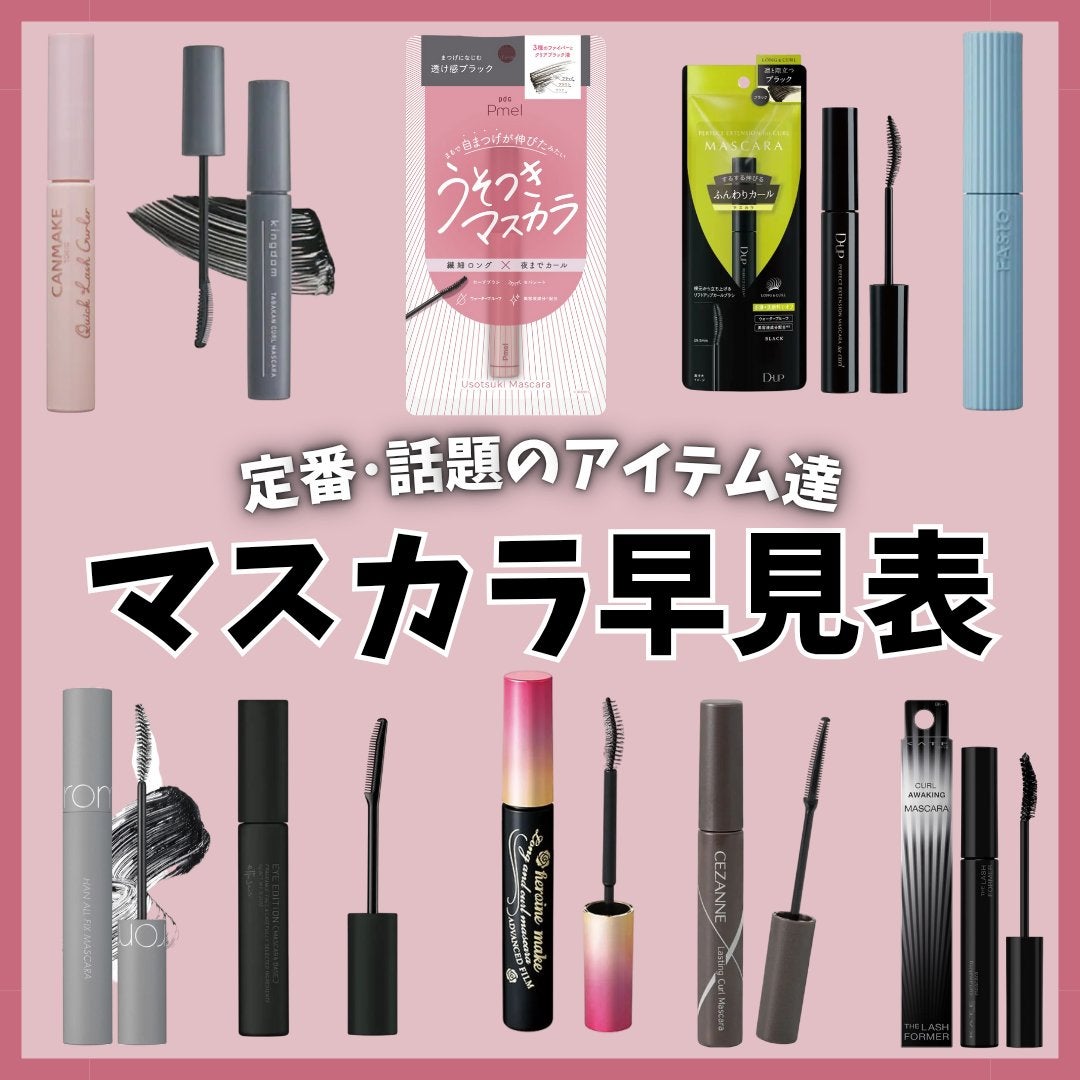 ロング&カールマスカラ アドバンストフィルム/ヒロインメイク/マスカラを使ったクチコミ(1枚目)