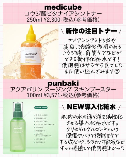 を使ったクチコミ(2枚目)