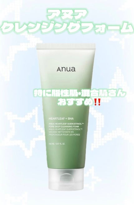 ドクダミポアディープクレンジングフォーム/Anua/洗顔フォームを使ったクチコミ(2枚目)