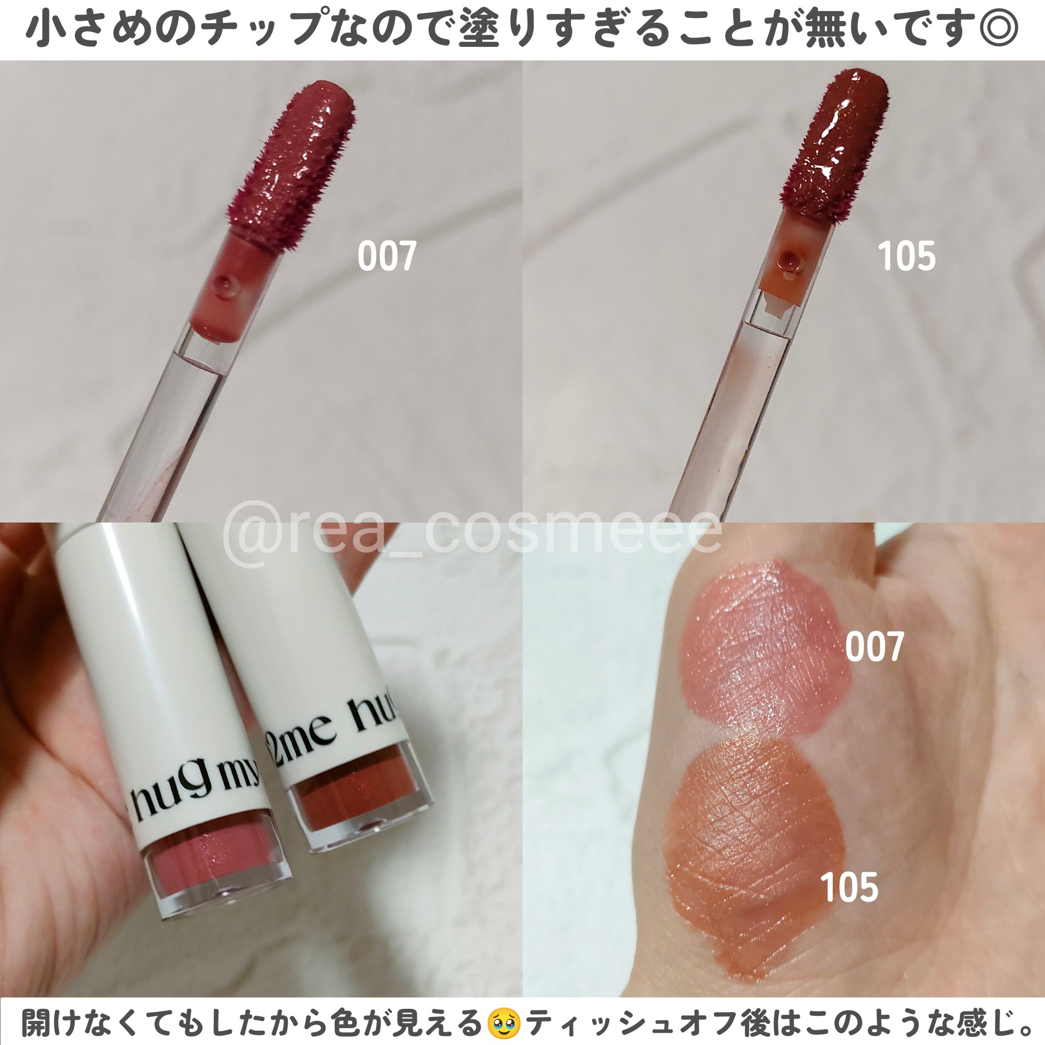 アップトゥーミー　ハグマイリップ　カラーロックプランパー/up2me/リッププランパーを使ったクチコミ（3枚目）