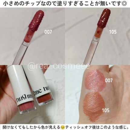アップトゥーミー ハグマイリップ カラーロックプランパー/up2me/リッププランパーを使ったクチコミ(3枚目)