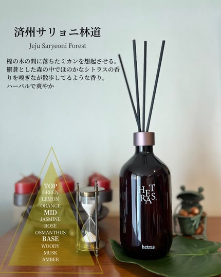 へトラス大容量ディフューザー/hetras/その他を使ったクチコミ(4枚目)