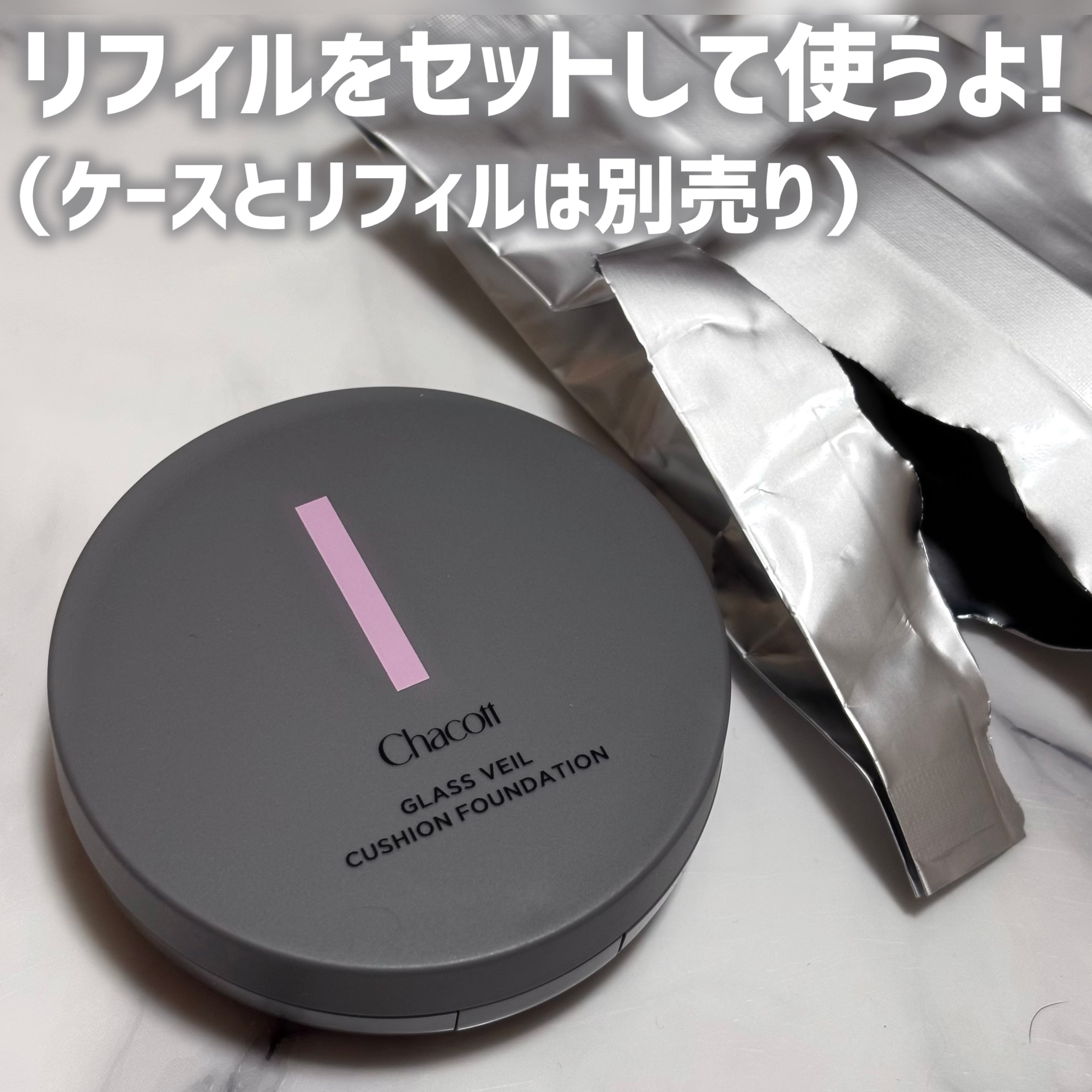 チャコット グラスヴェール クッションファンデーション/チャコット・コスメティクス/クッションファンデーションを使ったクチコミ（3枚目）