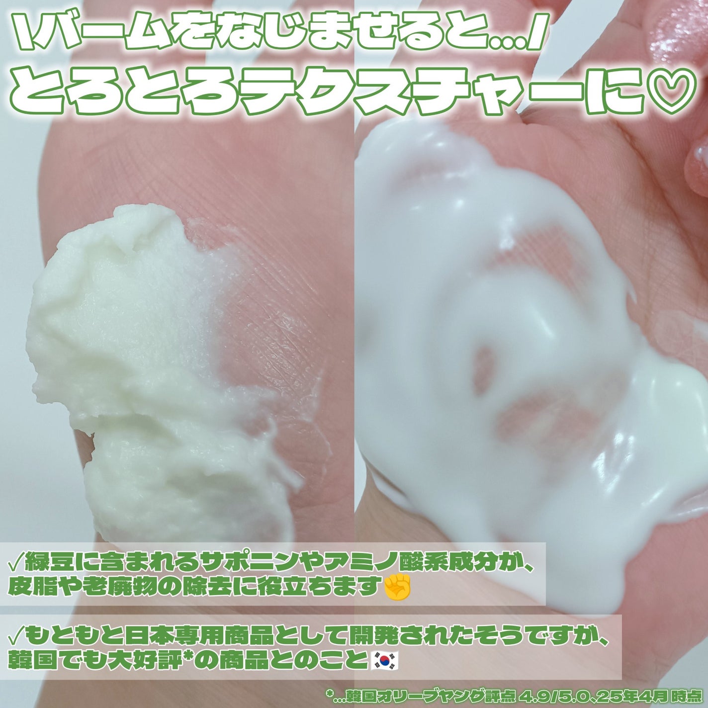 緑豆毛穴クレンジングミルクバーム/beplain/クレンジングバームを使ったクチコミ(4枚目)