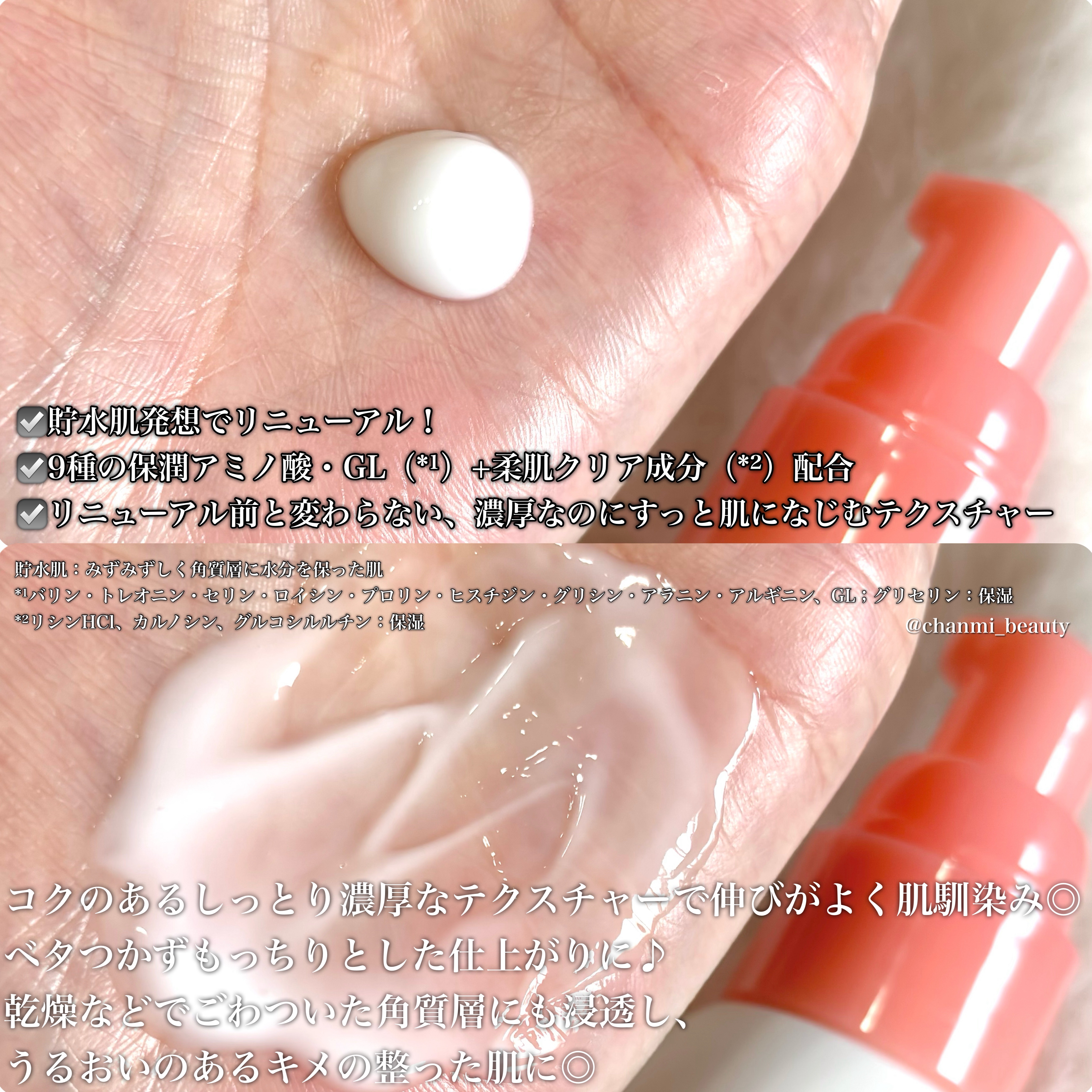 ミノン アミノモイスト モイストチャージ ミルク/ミノン/乳液を使ったクチコミ（3枚目）