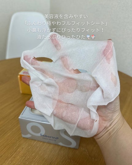 サボリーノ メガショット 朝用ツヤピールマスク CC/サボリーノ/シートマスク・パックを使ったクチコミ(4枚目)