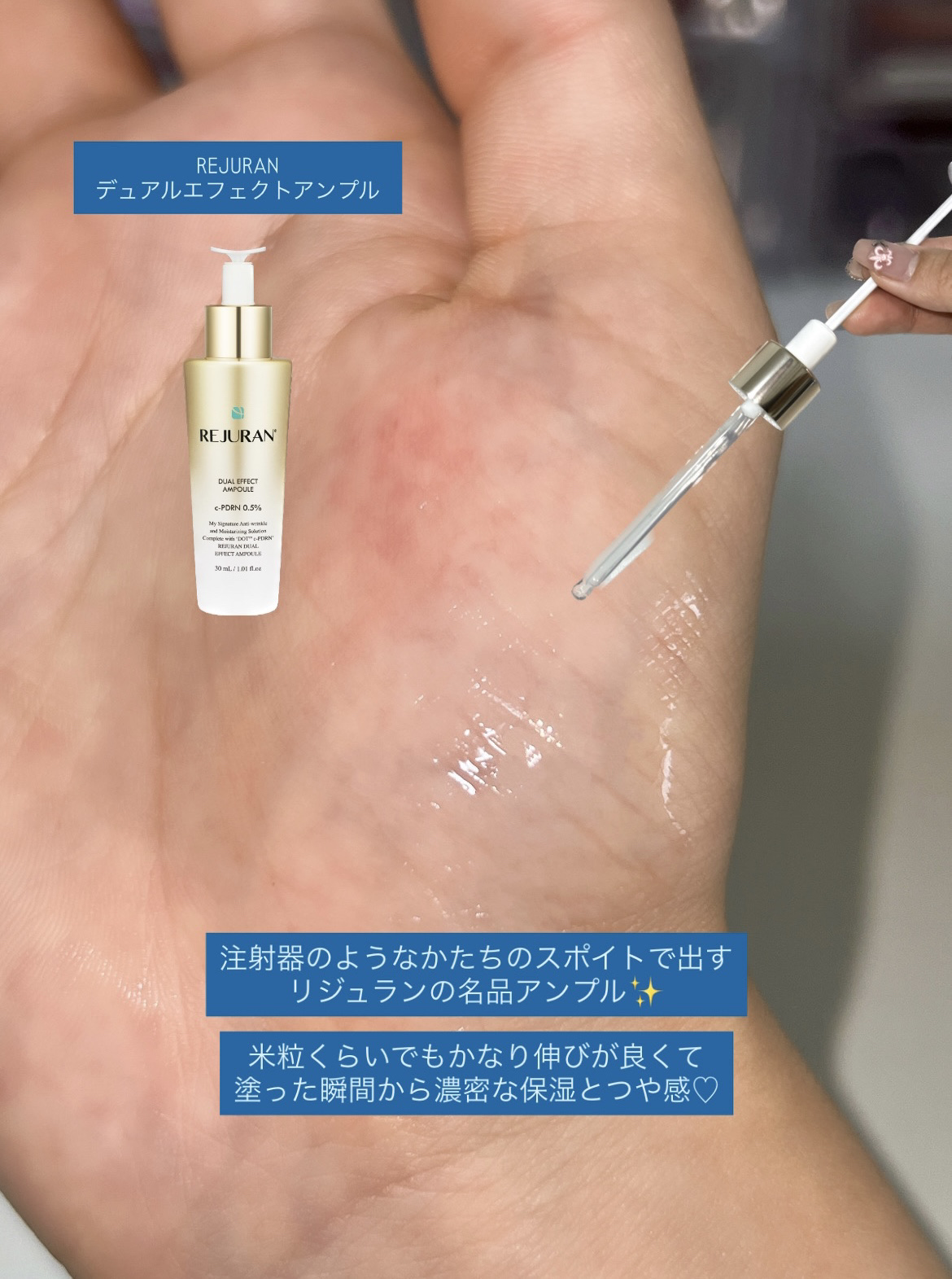 REJURAN デュアル エフェクト アンプル 30mL/REJURAN COSMETICS/美容液を使ったクチコミ（3枚目）