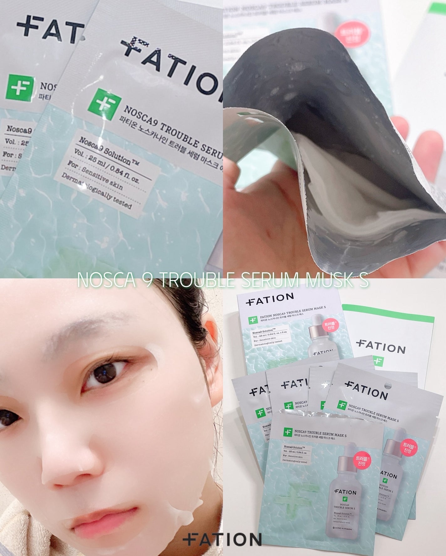 ノスカナイン T セラムマスク S/FATION/シートマスク・パックを使ったクチコミ(3枚目)