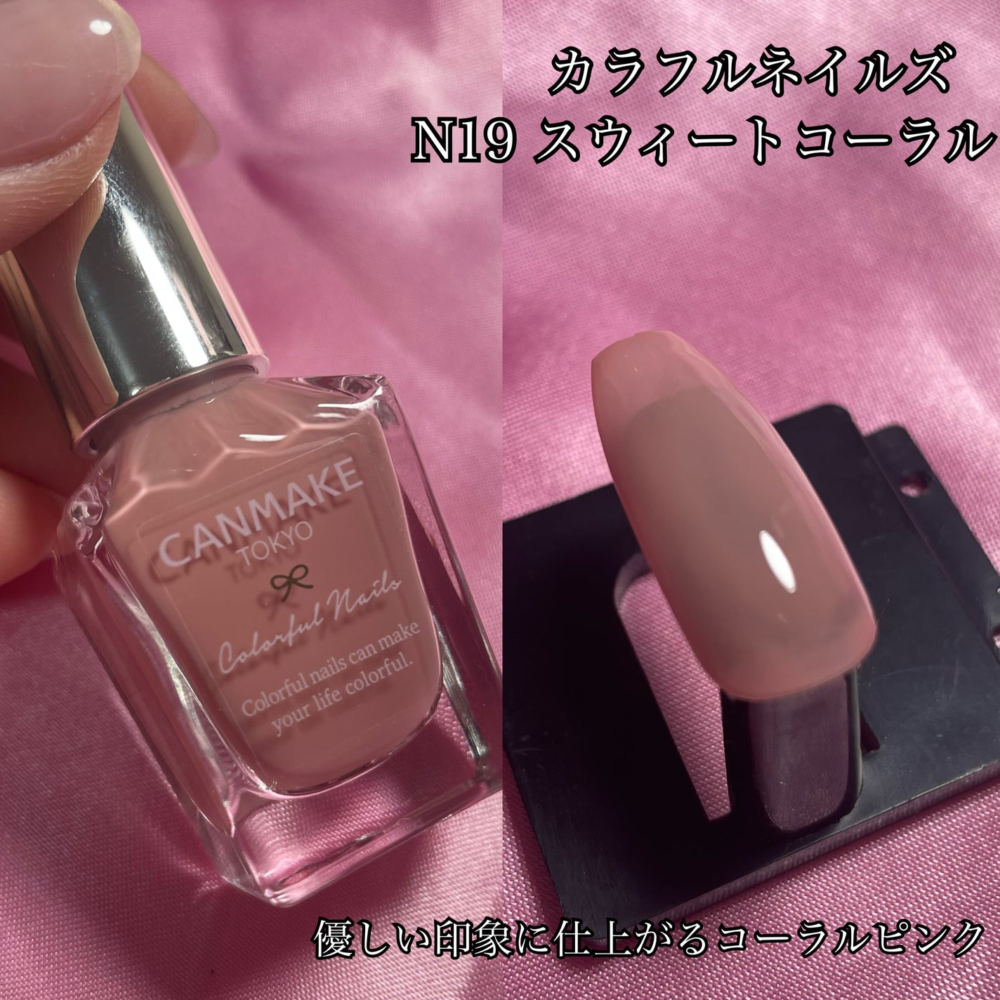 カラフルネイルズ/キャンメイク/マニキュアを使ったクチコミ(3枚目)