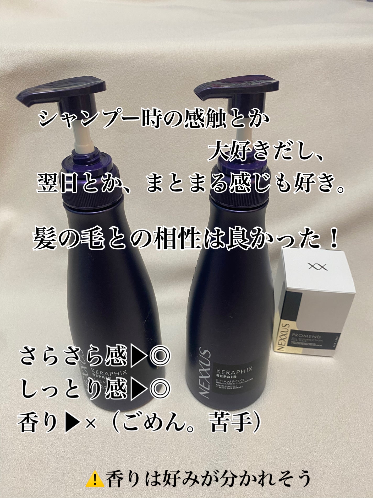 ケラフィックスリペア シャンプー・トリートメント/NEXXUS(ネクサス)/市販シャンプーを使ったクチコミ(3枚目)