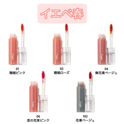 ニュアンスラップティント/Fujiko/リップティントを使ったクチコミ(2枚目)