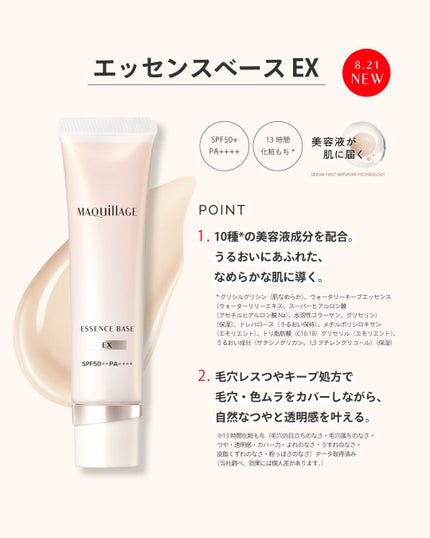 エッセンスグロウキープパウダー/マキアージュ/ルースパウダーを使ったクチコミ(2枚目)