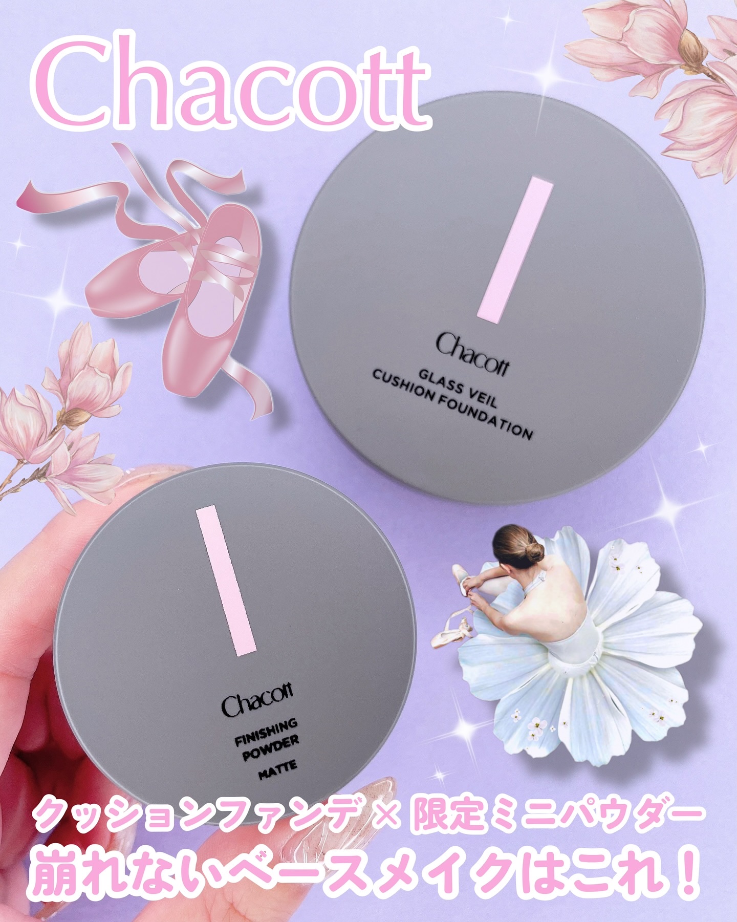 フィニッシングパウダー マット/チャコット・コスメティクス/ルースパウダーを使ったクチコミ（1枚目）