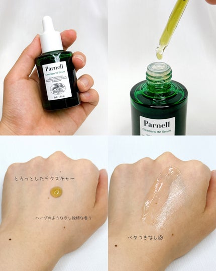 シカマヌ セラム クッションファンデ/parnell/クッションファンデーションを使ったクチコミ(5枚目)