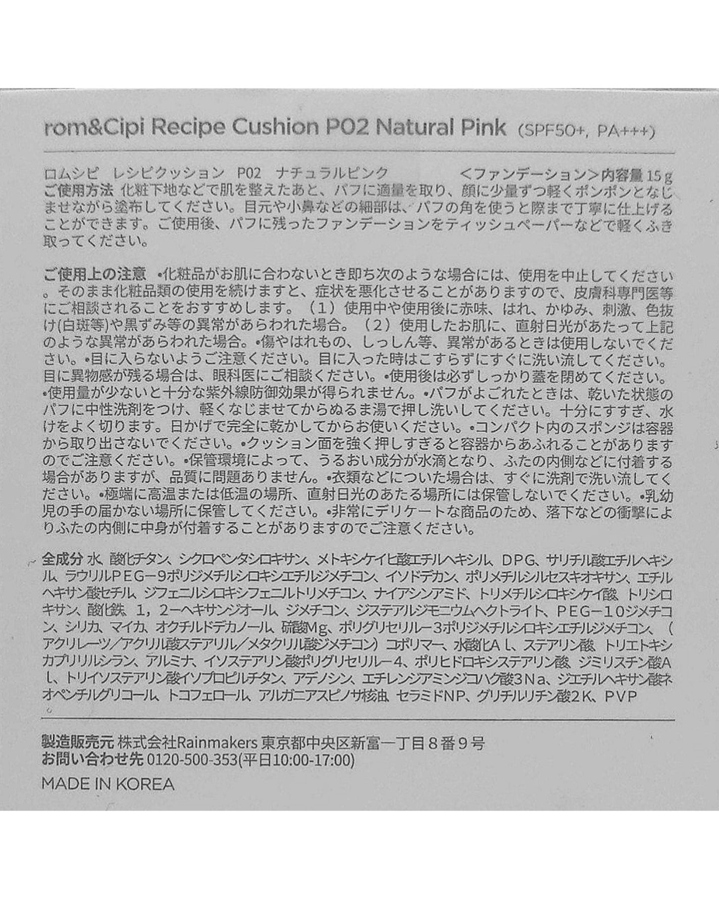 ロムシピ レシピクッション/rom&Cipi/クッションファンデーションを使ったクチコミ(3枚目)