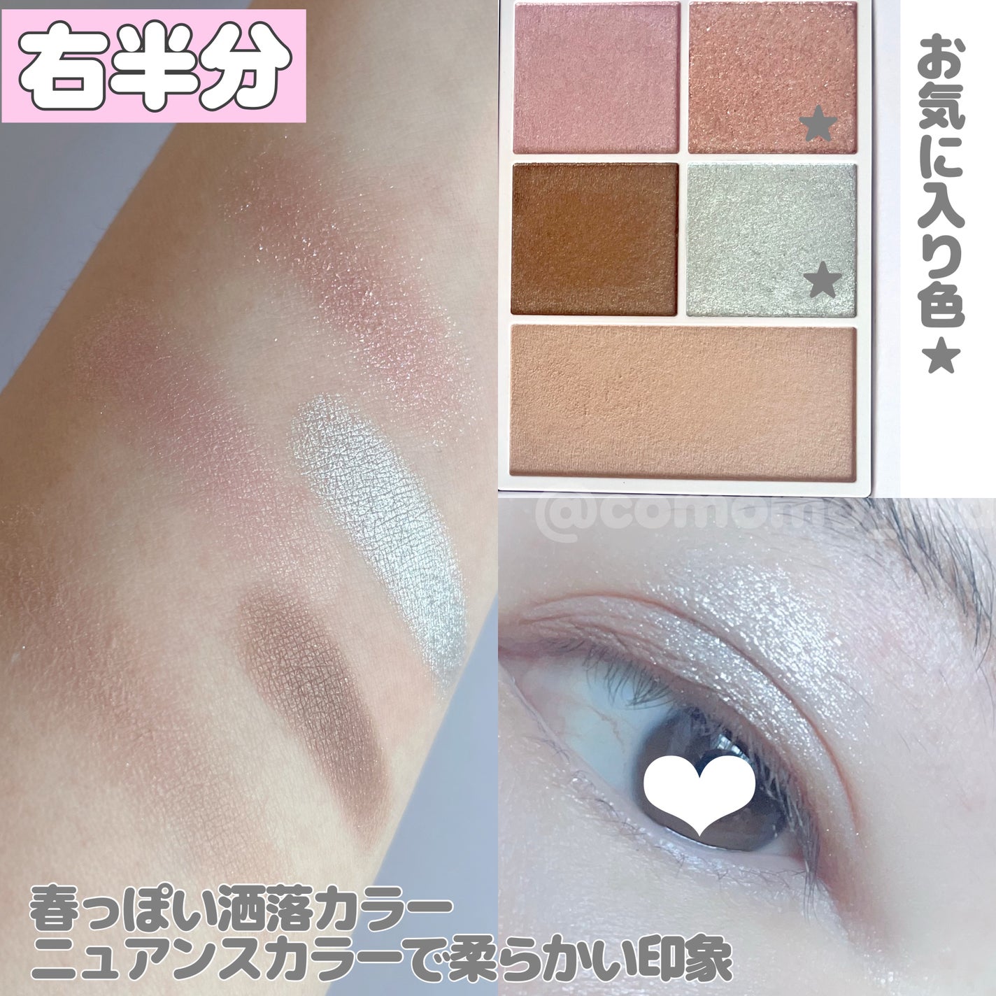 30th グラマラス レイヤード パレット/Visée/マルチパレットを使ったクチコミ(3枚目)