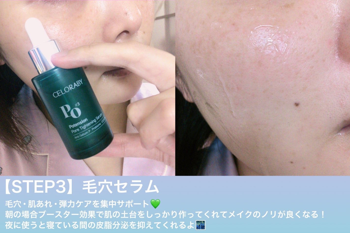ポアタイトニングブーストセラム/CELORABY/美容液を使ったクチコミ(4枚目)