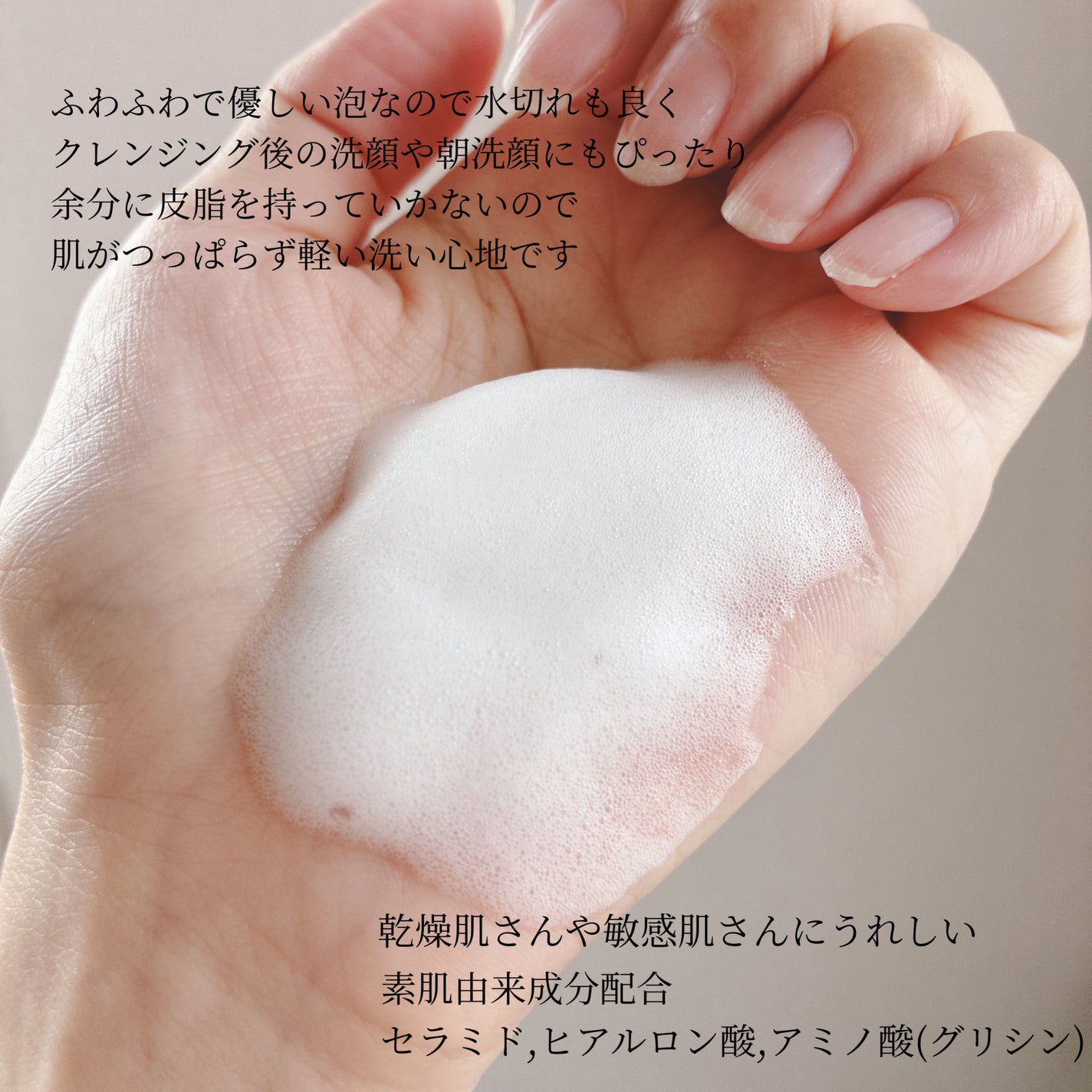 泡の洗顔料/カウブランド無添加/泡洗顔を使ったクチコミ(3枚目)