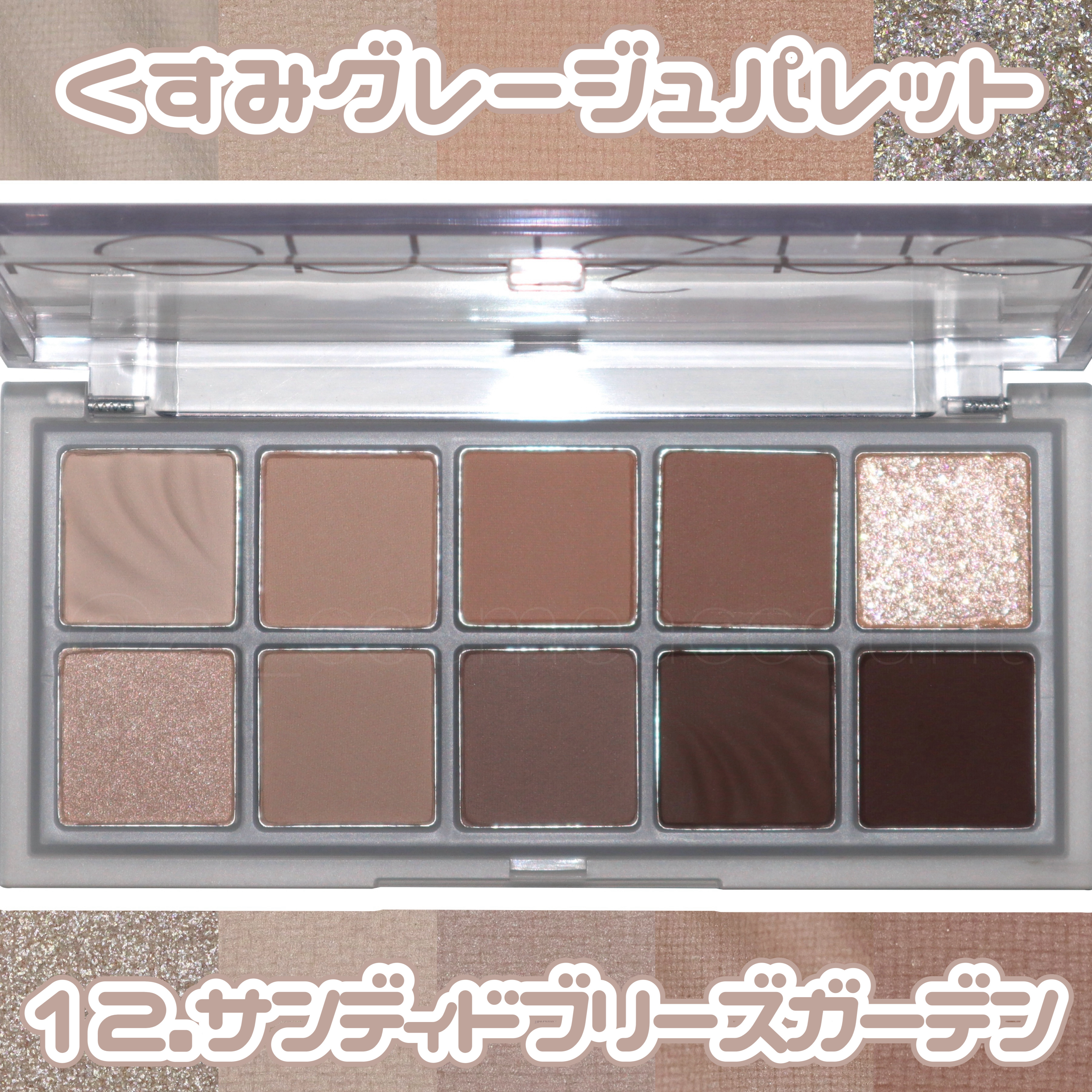 ベターザンパレット/rom&nd/アイシャドウパレットを使ったクチコミ（1枚目）