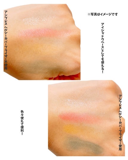 ヘルシーカバープライマー/AN’BLESS/化粧下地を使ったクチコミ(6枚目)