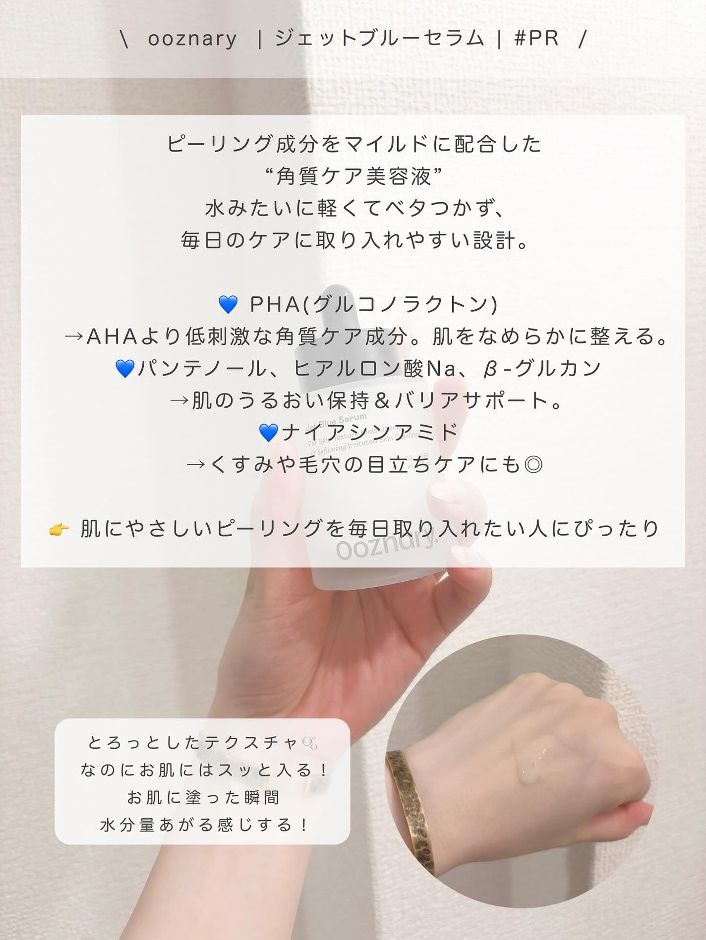 オーズナリージェットブルーセラム/オーズナリー/美容液を使ったクチコミ(2枚目)