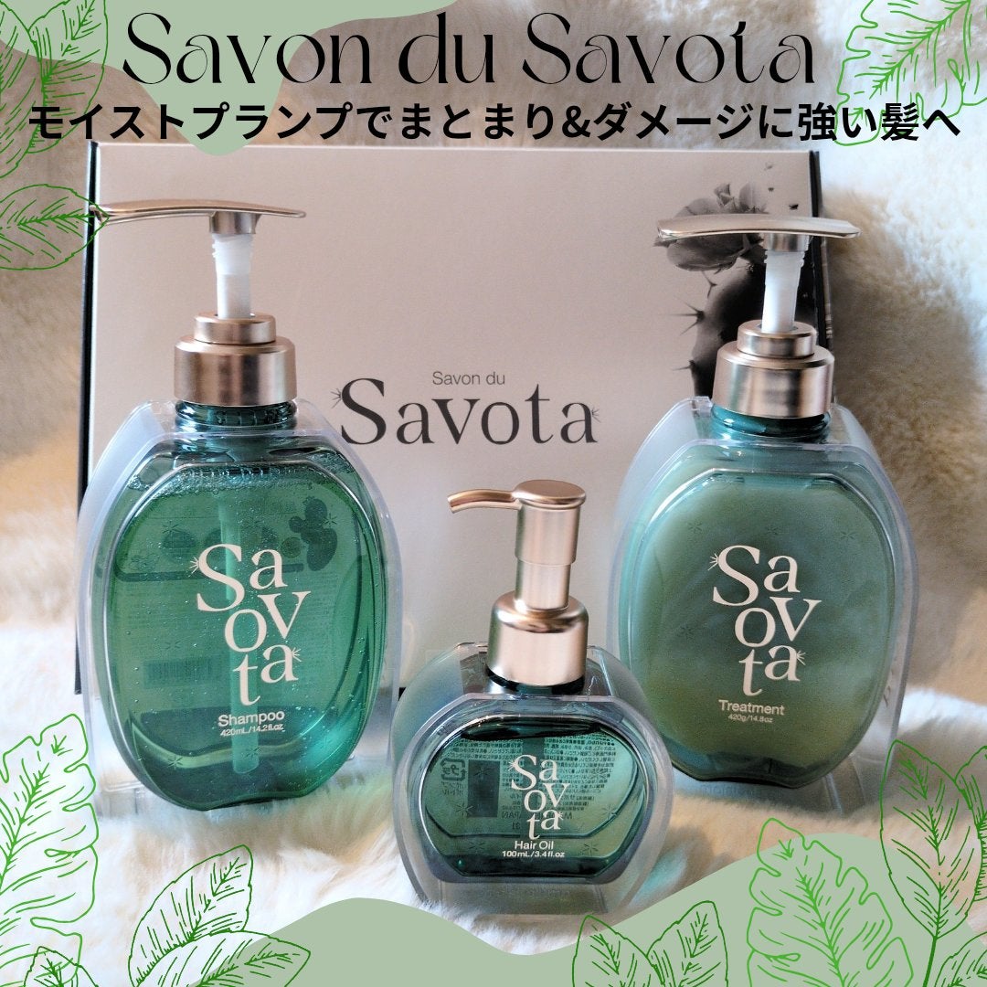 サボンドサボタ モイストプランプシャンプー/ヘアトリートメント/Savon du Savota/シャンプー・コンディショナーを使ったクチコミ(1枚目)