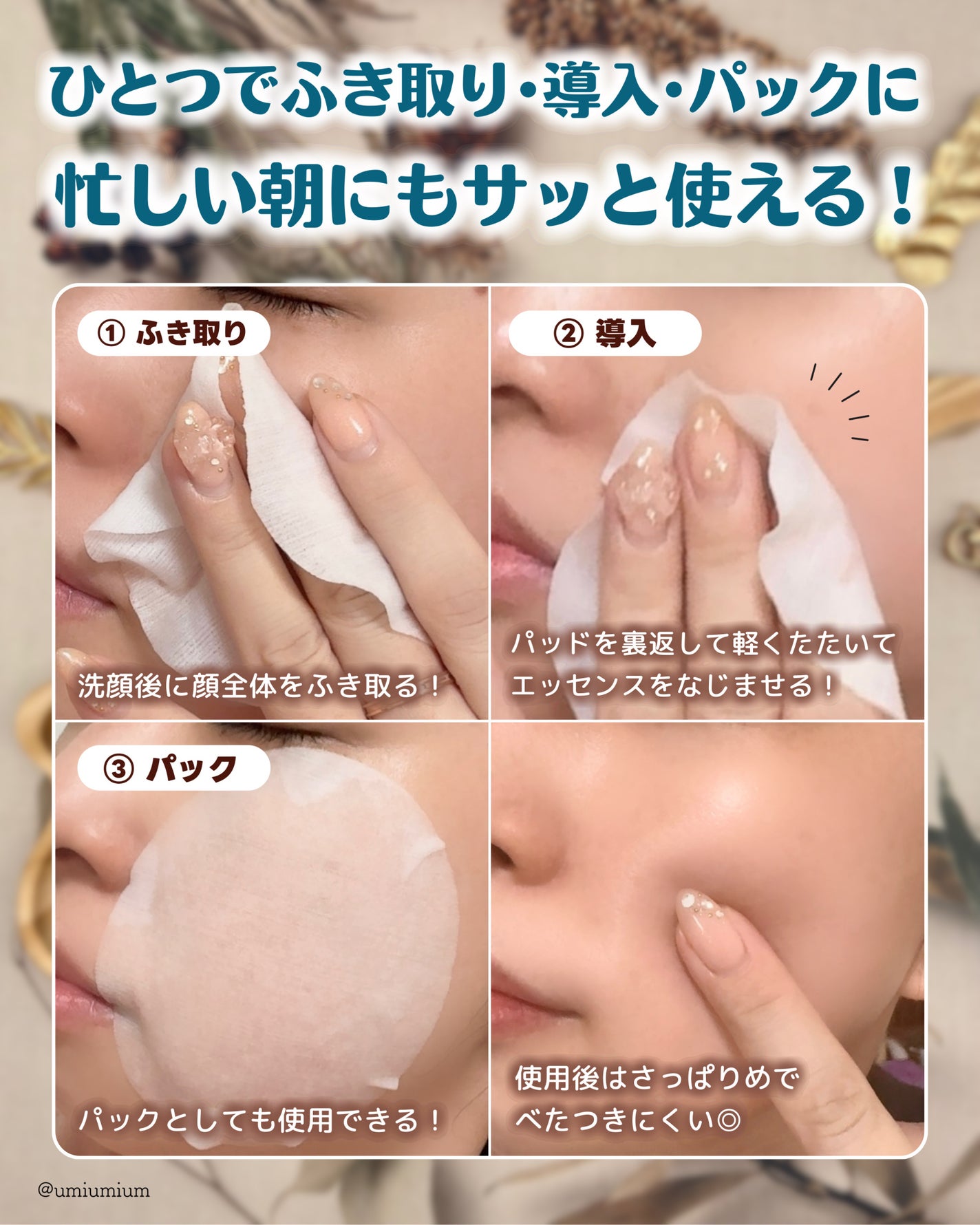 発酵導入エッセンスパッド/無印良品/シートマスク・パックを使ったクチコミ(4枚目)