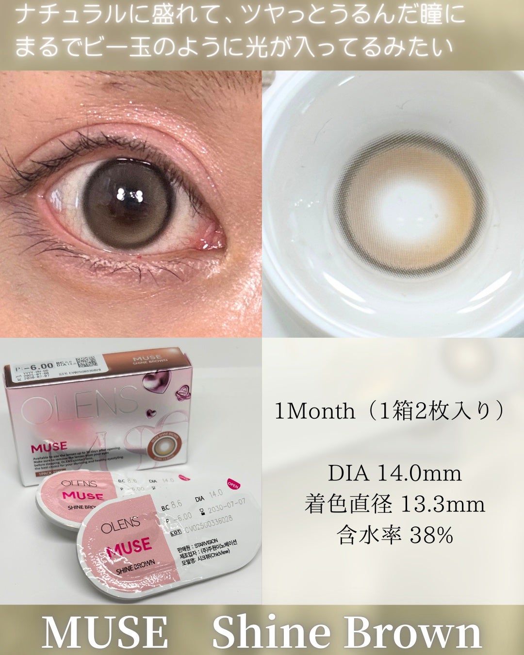 MUSE 1month/OLENS/1ヶ月(1MONTH)カラコンを使ったクチコミ(3枚目)