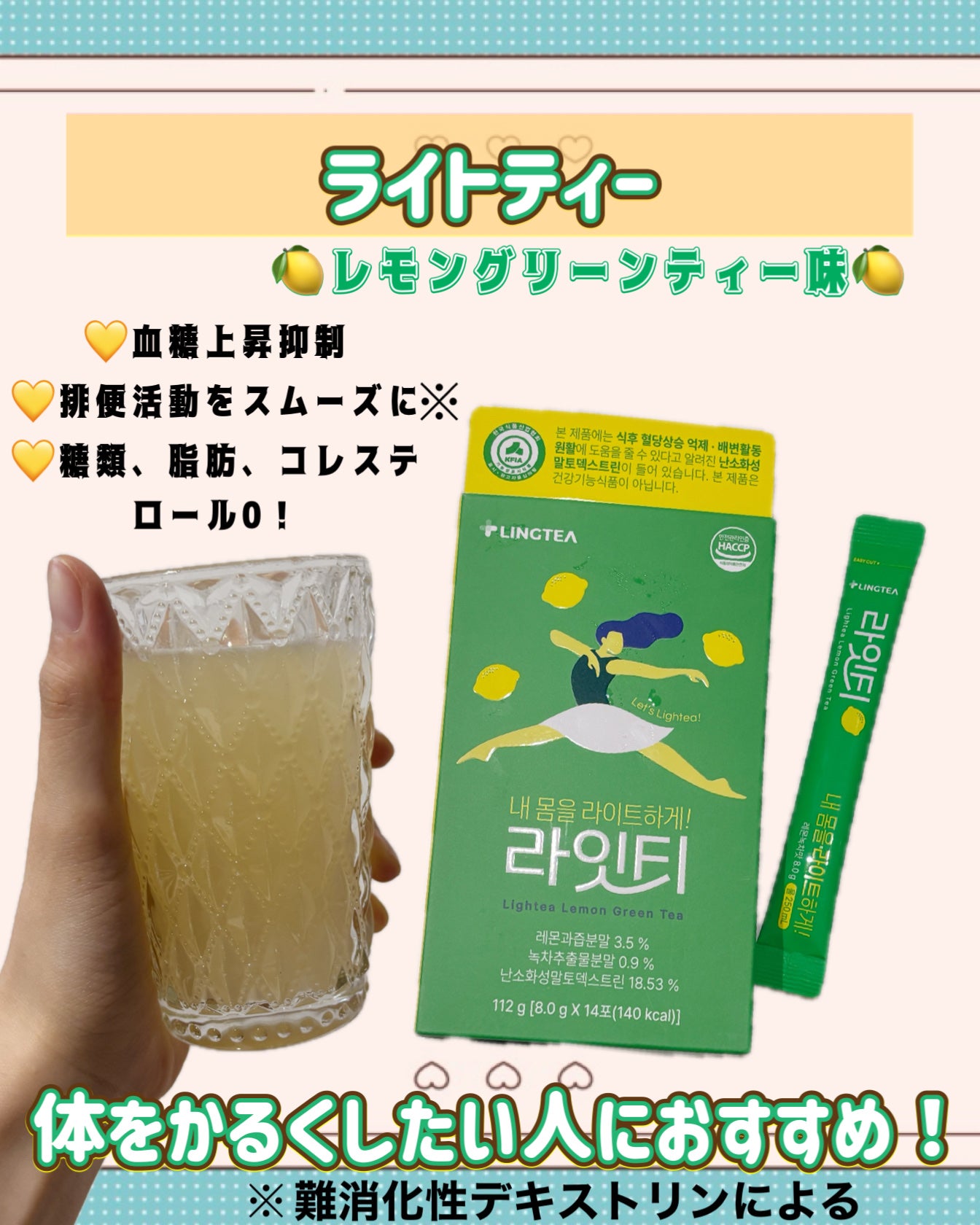 LINGTEA うるおい水分コラーゲン ブラッドオレンジ味/LINGTEA/美容サプリメントを使ったクチコミ(5枚目)