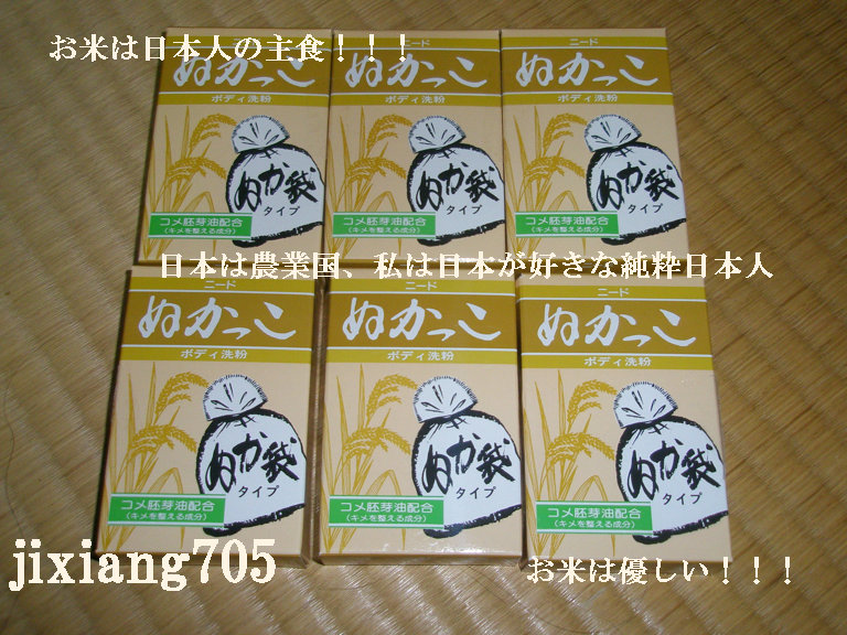 ニード ぬかっこ ボディ洗粉/ニードぬかっこ/ボディ石鹸を使ったクチコミ（1枚目）