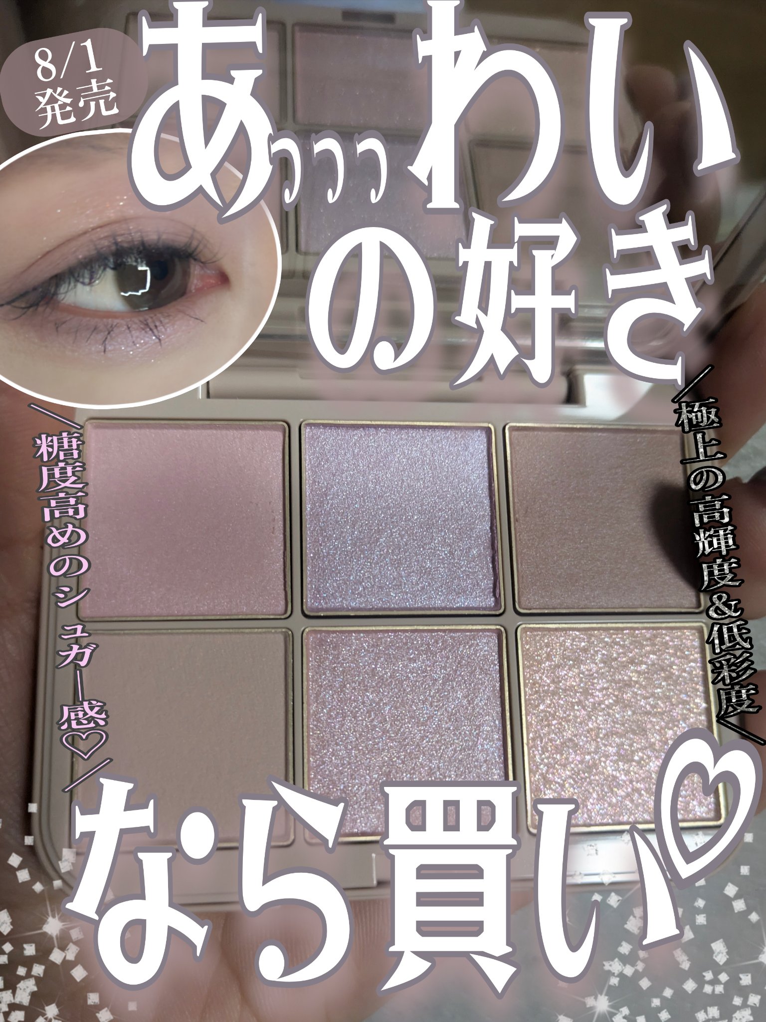 アイデザイナー n/SNIDEL BEAUTY/アイシャドウパレットを使ったクチコミ（1枚目）