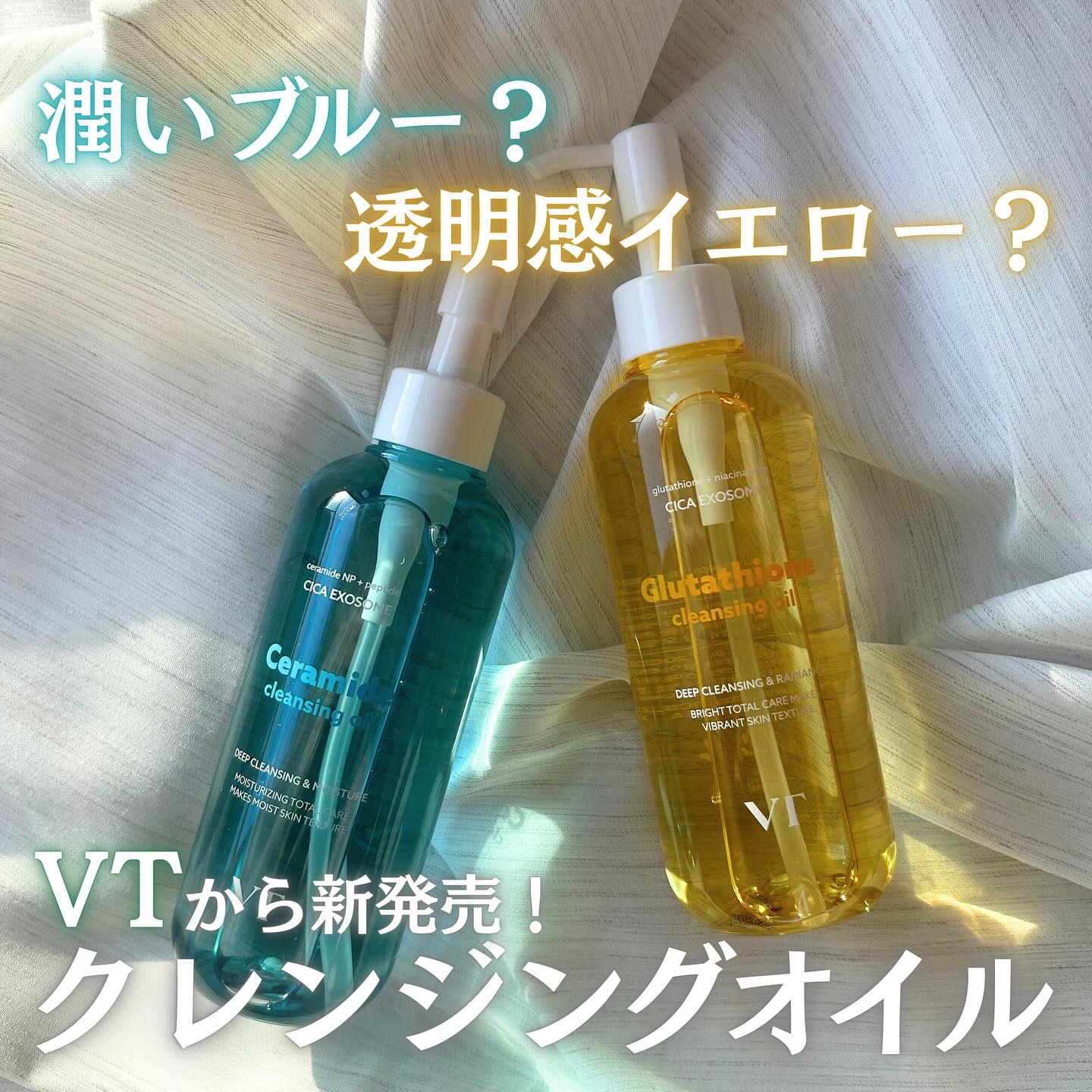 グルタチオングロウ クレンジングオイル/VT/オイルクレンジングを使ったクチコミ（1枚目）