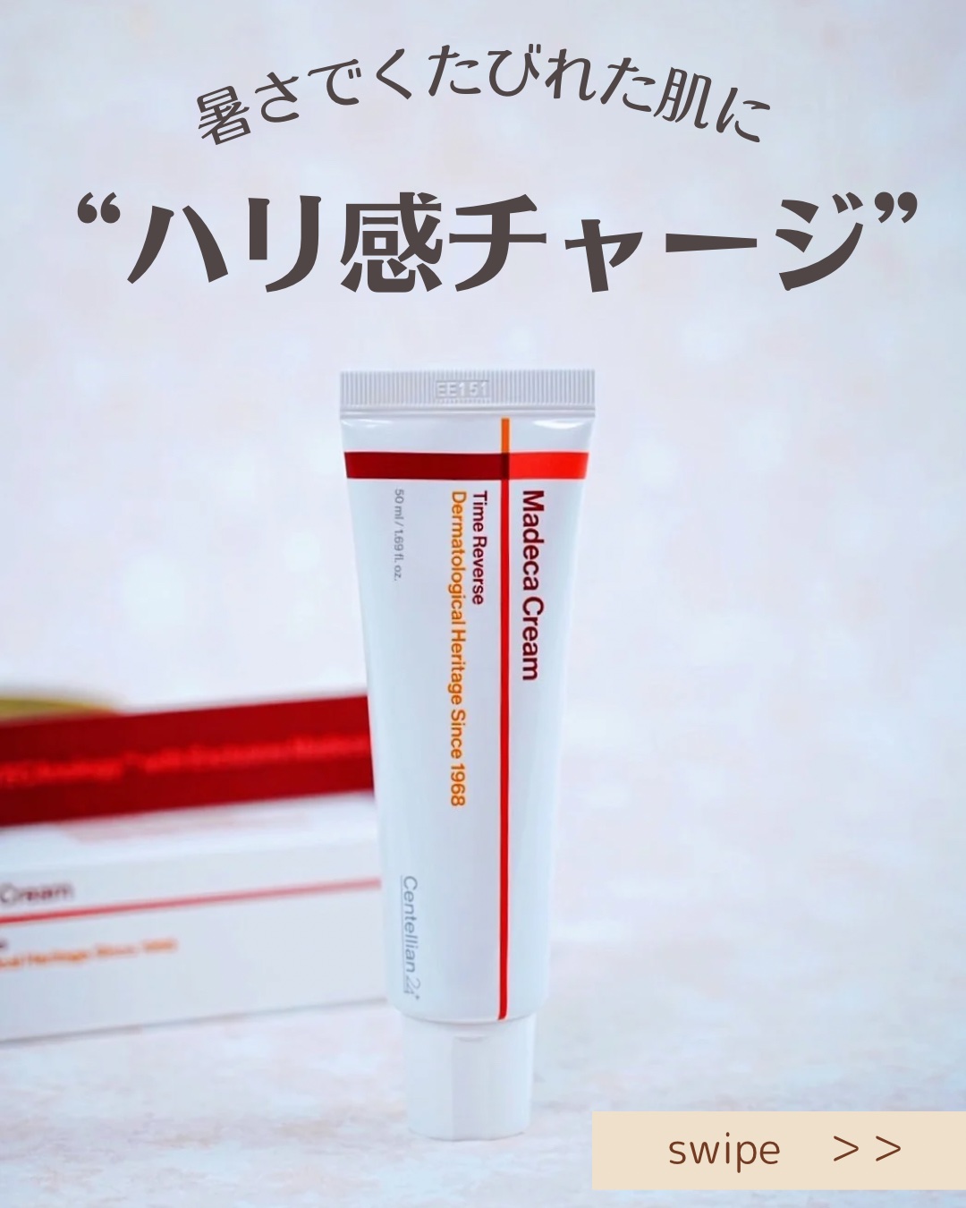 マデカクリームタイムリバース/センテリアン24/フェイスクリームを使ったクチコミ（1枚目）