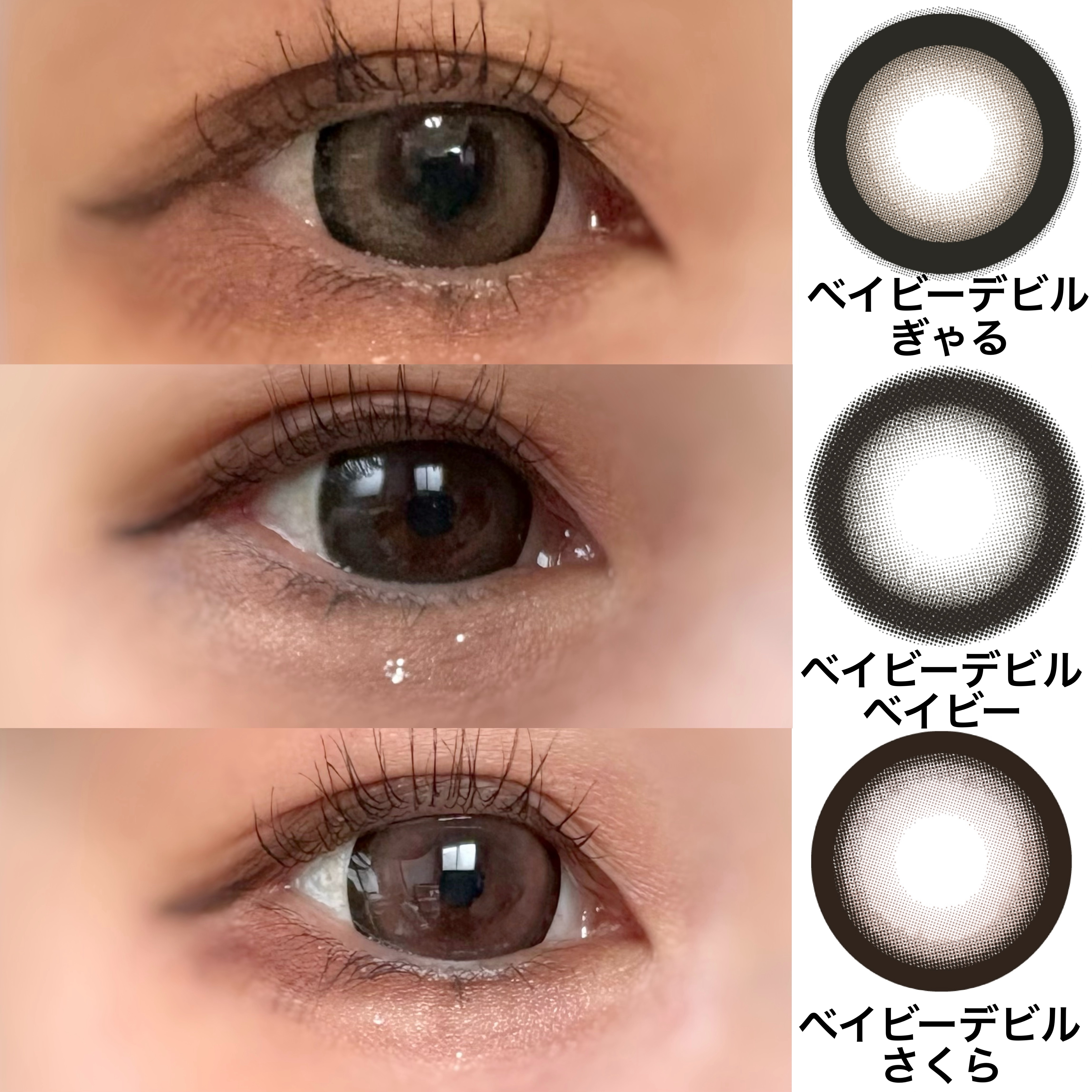 ベイビーモテコン/モテコン/ワンデー（１DAY）カラコンを使ったクチコミ（3枚目）