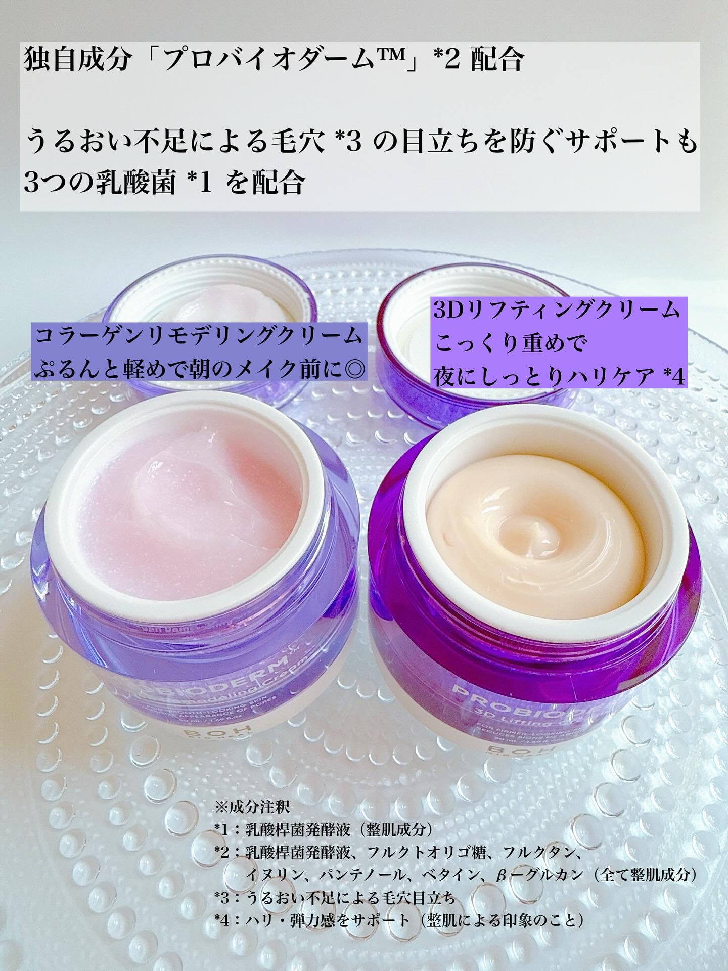 バイオヒールボ プロバイオダーム 3Dリフティングクリーム/BIOHEAL BOH/フェイスクリームを使ったクチコミ（2枚目）