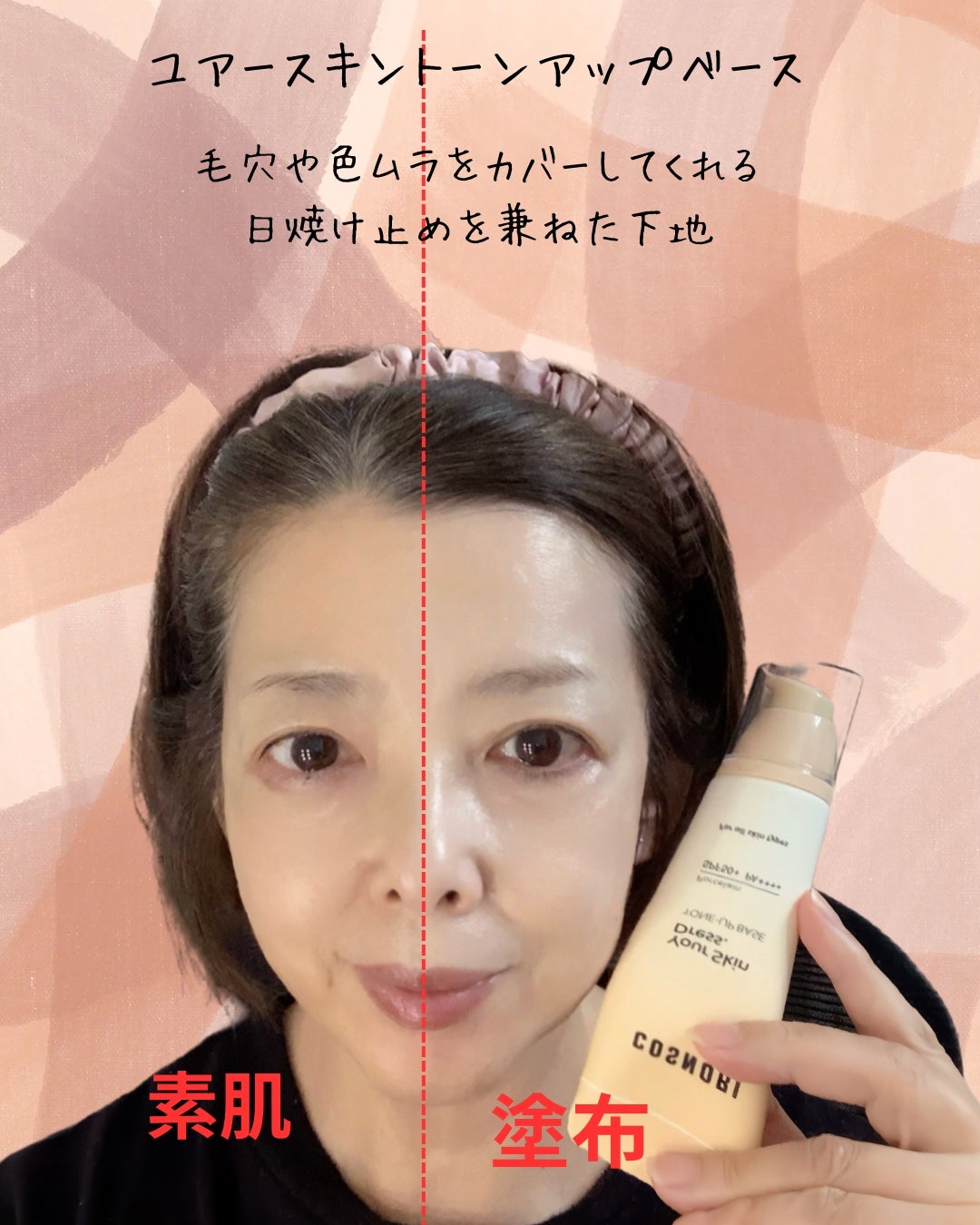 パンテノールバリアクッション/COSNORI/クッションファンデーションを使ったクチコミ(2枚目)