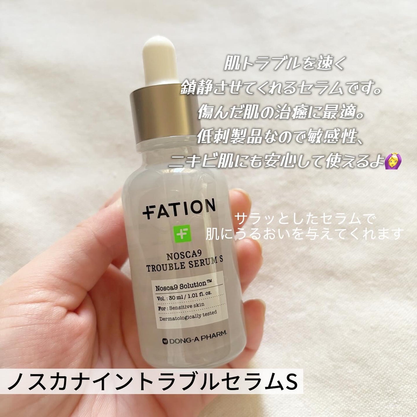 ノスカナイン T セラムマスク S/FATION/シートマスク・パックを使ったクチコミ(2枚目)