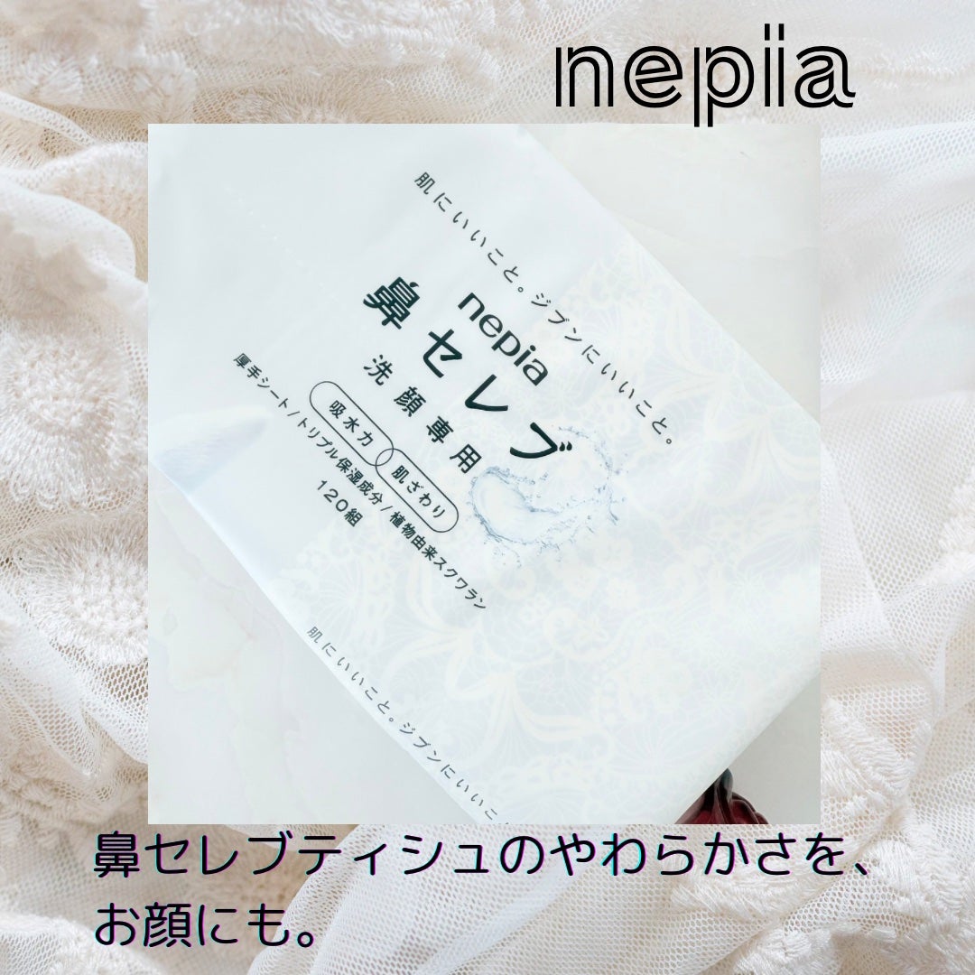 鼻セレブ 洗顔専用/ネピア/クレンジングタオルを使ったクチコミ(1枚目)