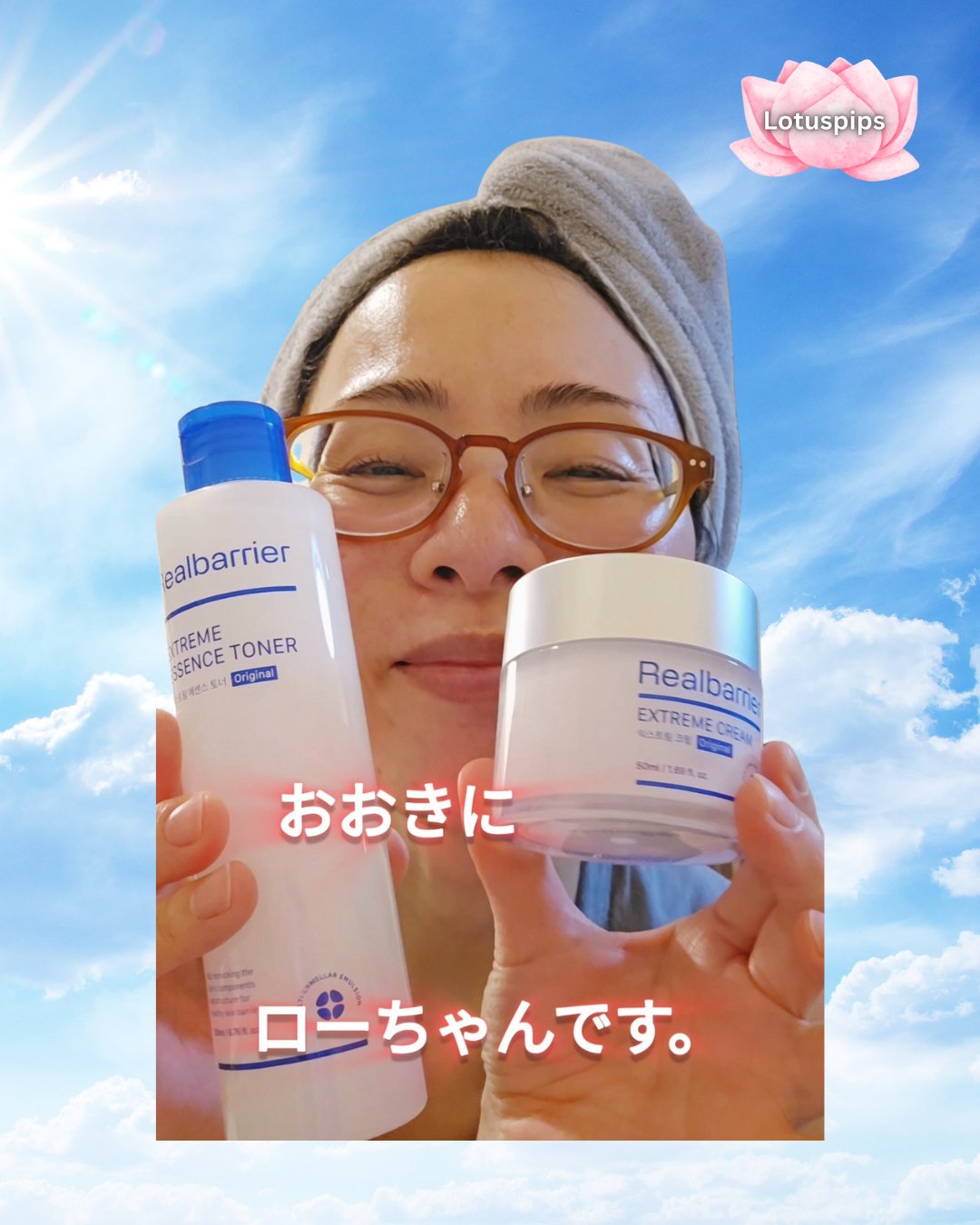 エクストリームエッセンストナーオリジナル/Real Barrier/化粧水を使ったクチコミ（1枚目）