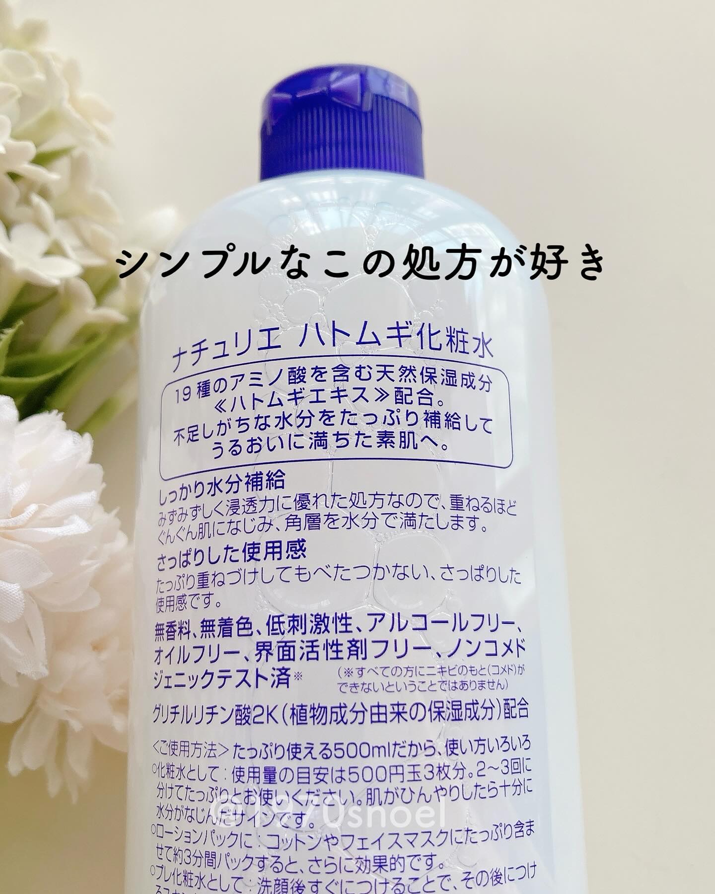 ハトムギ化粧水(ナチュリエ スキンコンディショナー R )/ナチュリエ/化粧水を使ったクチコミ（2枚目）