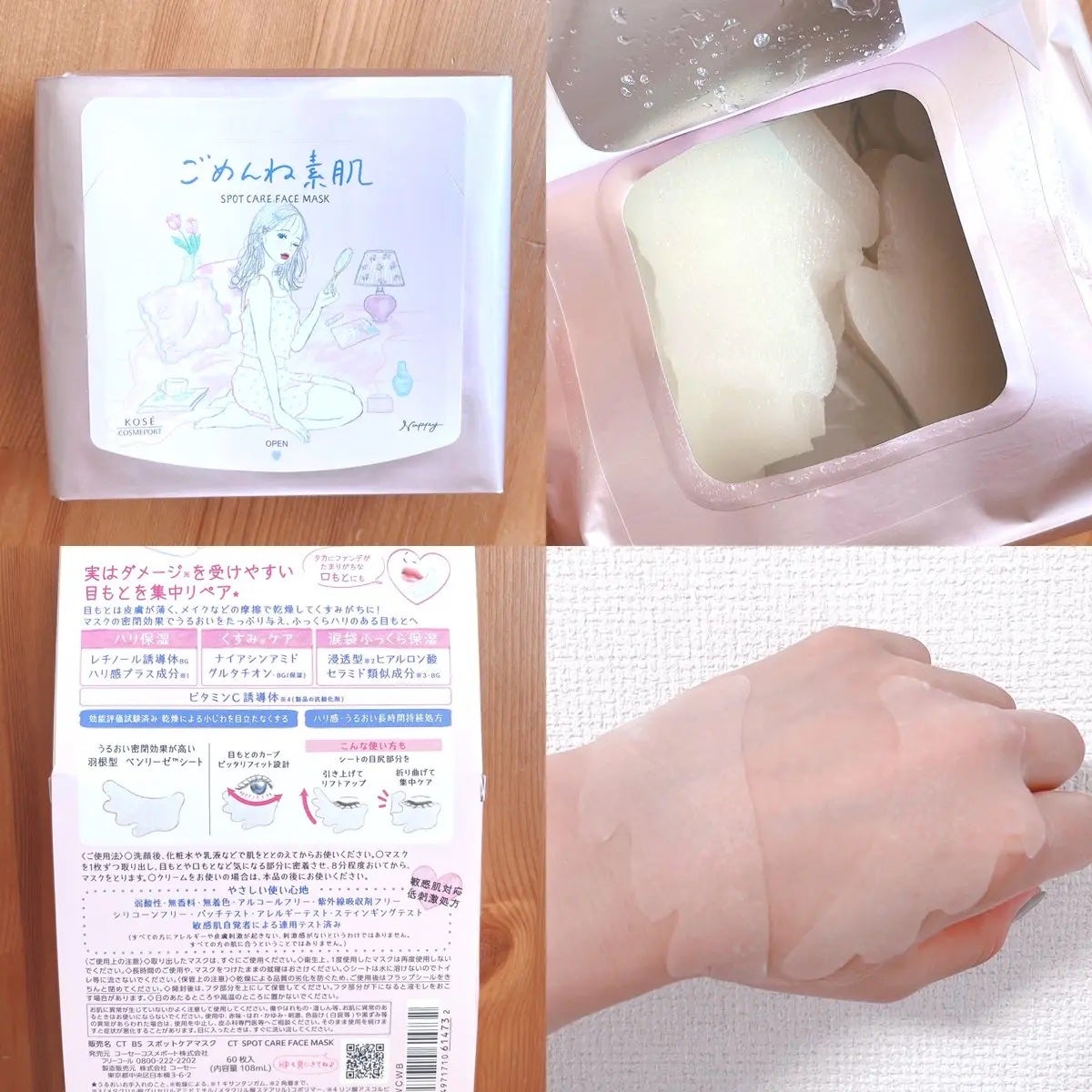ごめんね素肌 スポットケアマスク/クリアターン/シートマスク・パックを使ったクチコミ(2枚目)