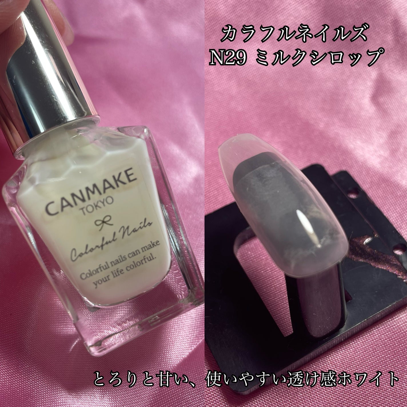 カラフルネイルズ/キャンメイク/マニキュアを使ったクチコミ(9枚目)