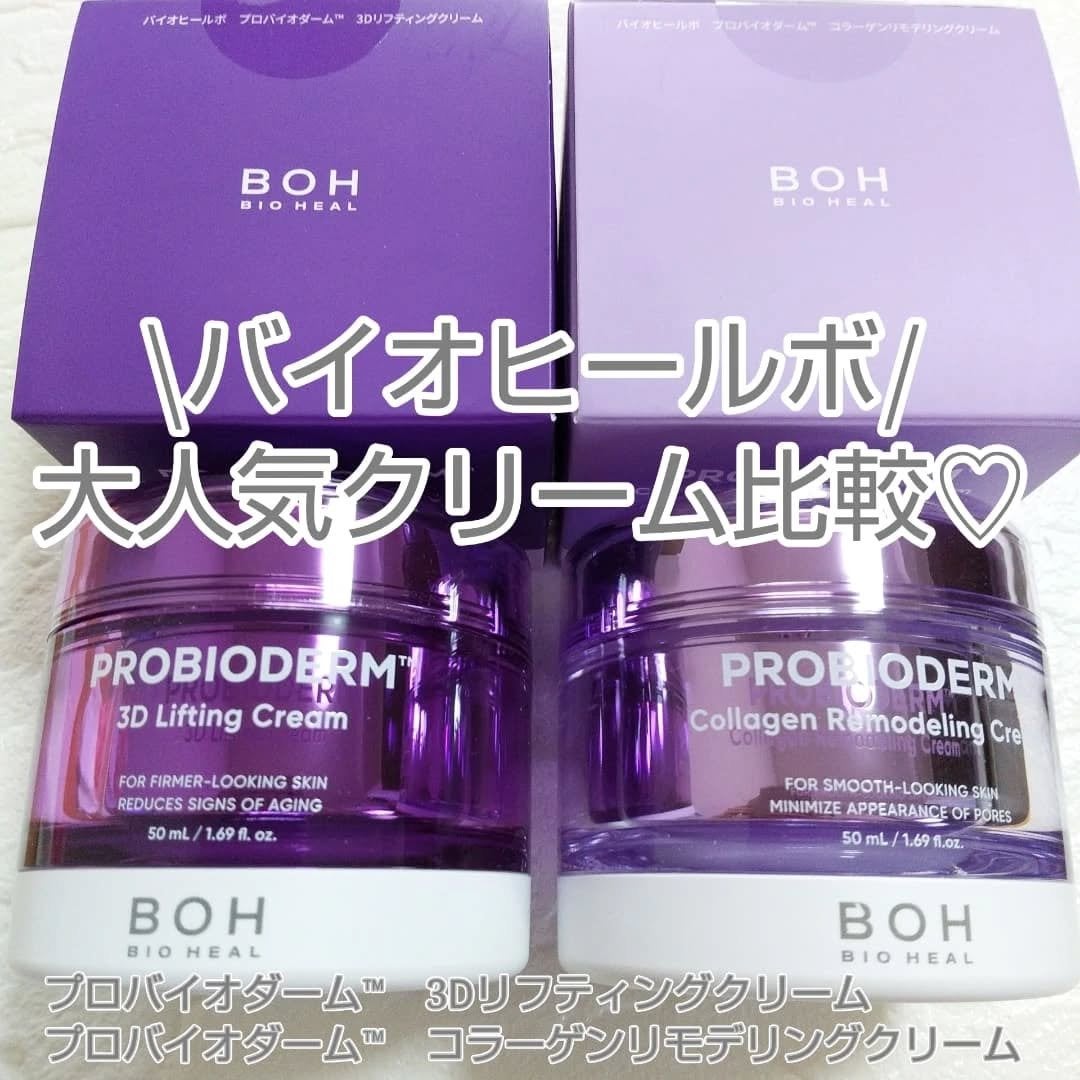 ãã€ãªããŒã«ã ãããã€ãªããŒã 3Dãªããã£ã³ã°ã¯ãªãŒã /BIOHEAL BOH/ãã§ã€ã¹ã¯ãªãŒã ã䜿ã£ãã¯ãã³ãïŒ1æç®ïŒ