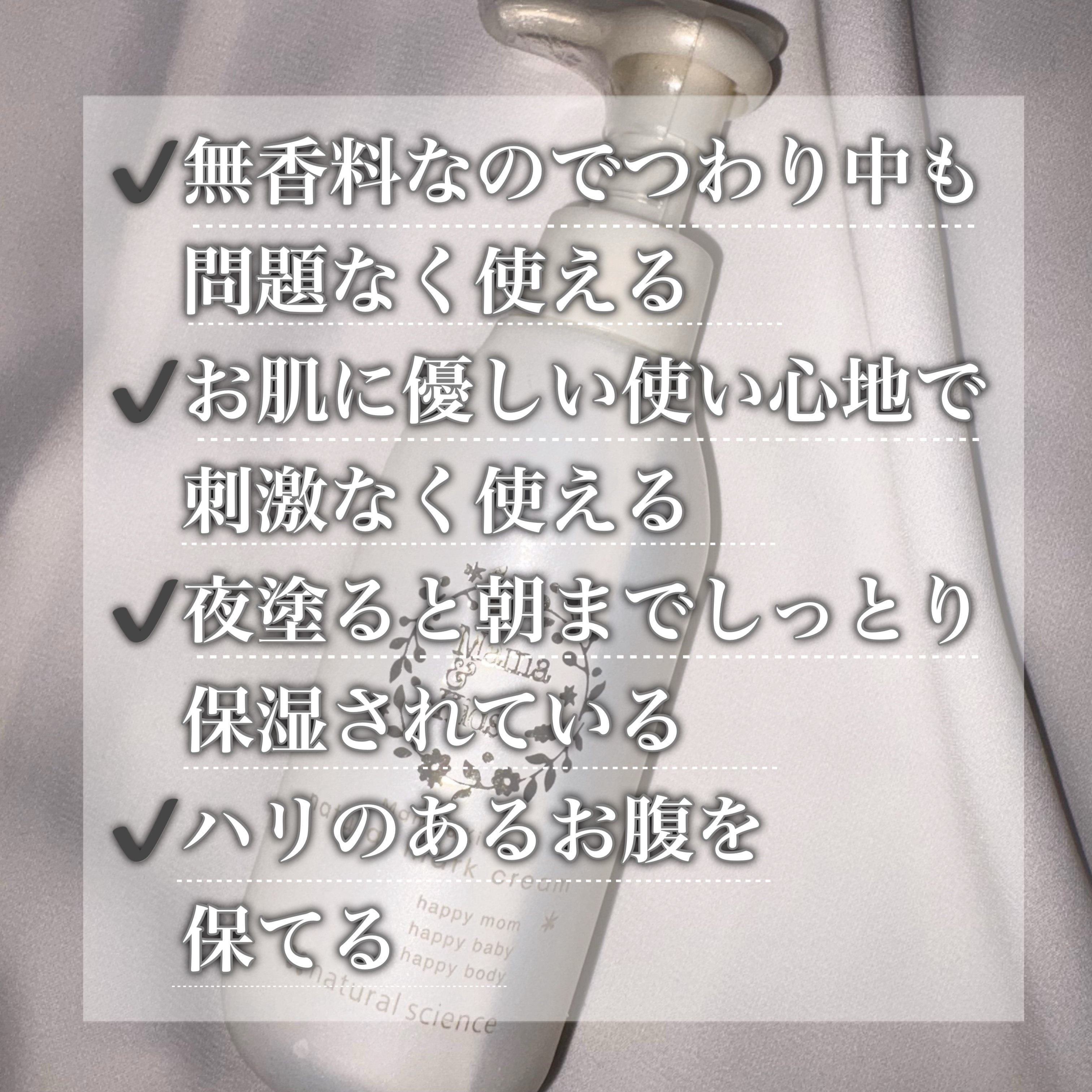 ママ＆キッズ ナチュラルマーク クリーム/ナチュラルサイエンス/ボディクリームを使ったクチコミ（3枚目）