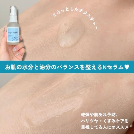 ビタセラム/AQUA MARE/美容液を使ったクチコミ(5枚目)